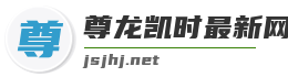 尊龙凯时最新网站